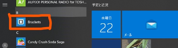 Brackets起動画像