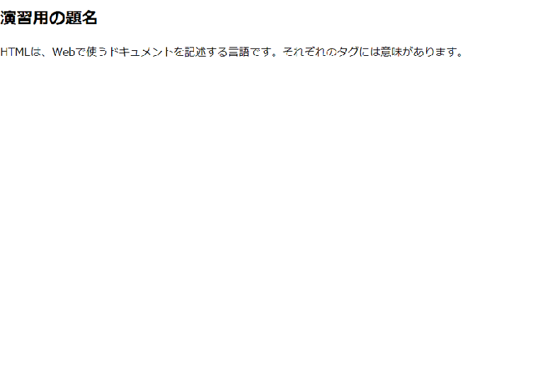 8回 講座演習ブラウザー表示画面